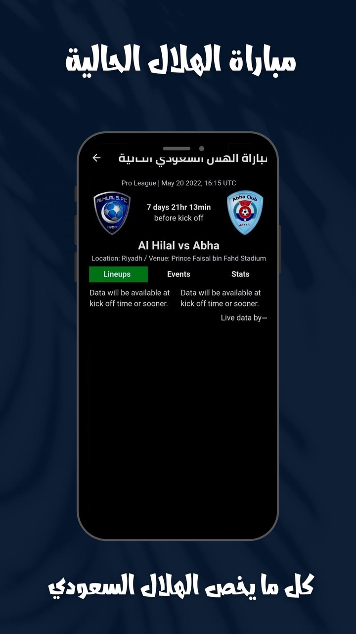 مباريات الهلال السعودي screenshot image 2_funmod.online