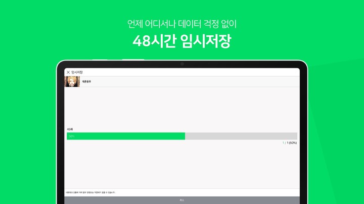 네이버 웹툰 - Naver Webtoon screenshot image 23_funmod.online