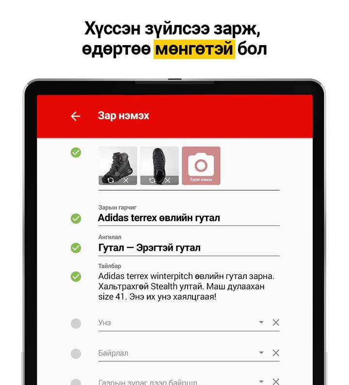 Unegui.mn screenshot image 10_funmod.online