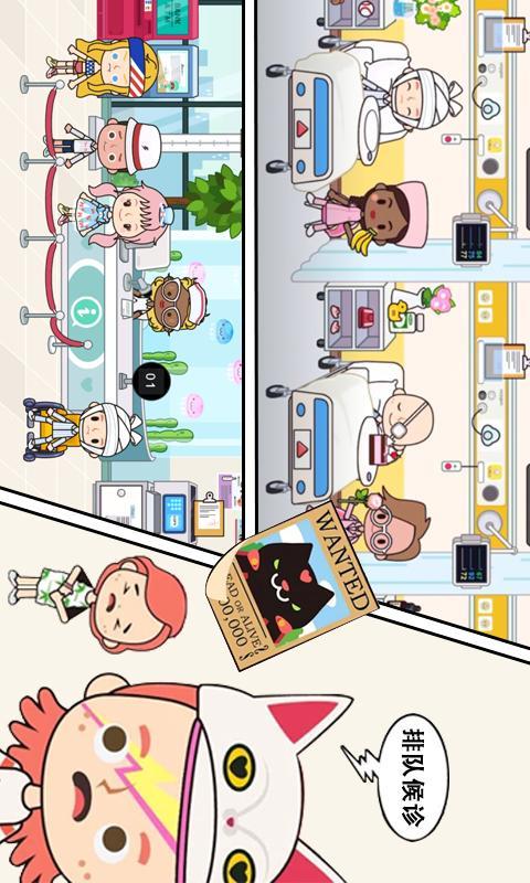 米加小镇诊所 screenshot image 1_funmod.online