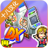 Pocket game hall story DX Chinese cracked version1.0.6_funmod.online