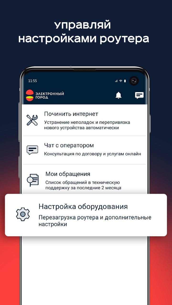 Электронный город screenshot image 10_funmod.online