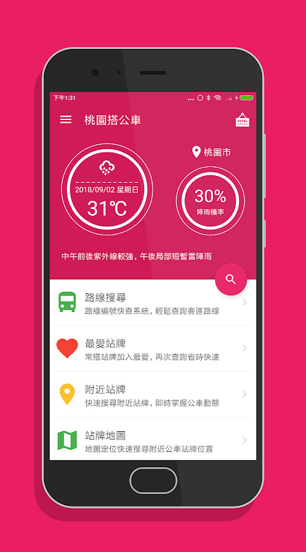 桃園搭公車 - 桃園、中壢公車即時動態時刻表查詢 screenshot image 2_funmod.online