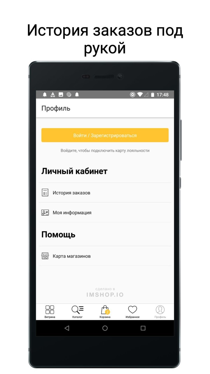 Naos: косметика для лица и тел screenshot image 23_funmod.online