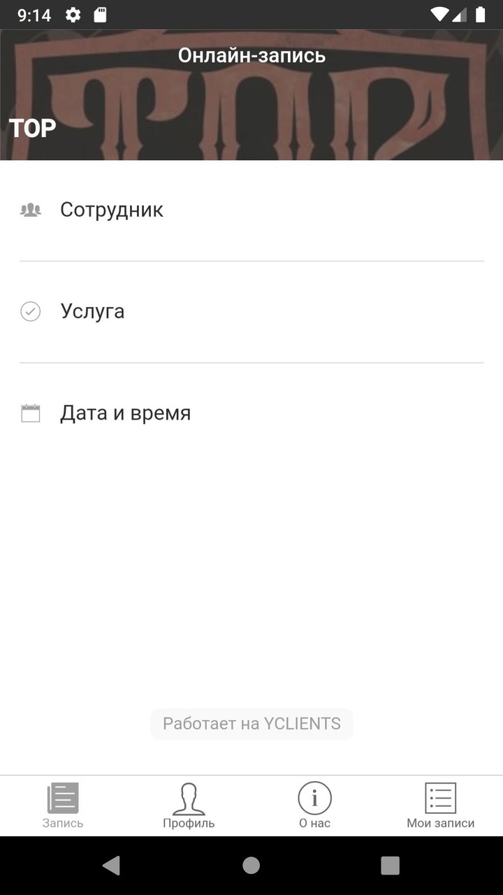 Барбершоп ТОР screenshot image 4_funmod.online