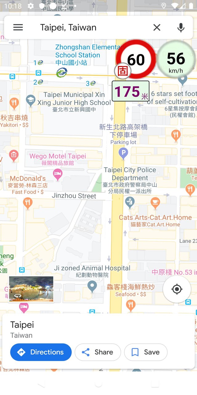 神盾測速照相 screenshot image 12_funmod.online