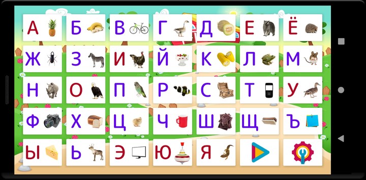 Алфавит screenshot image 1_funmod.online
