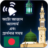 Auto Azan Alarm Bangladesh1.9_funmod.online