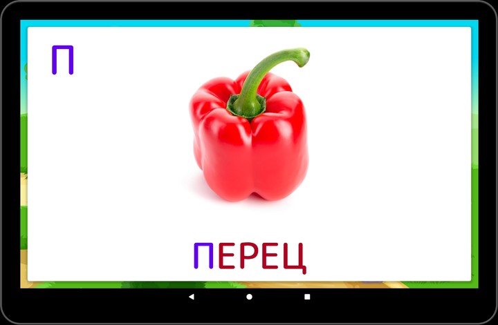 Алфавит screenshot image 18_funmod.online