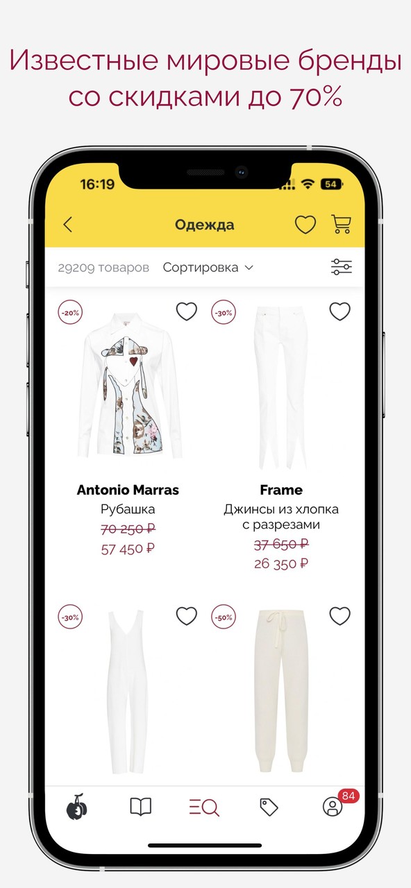 BoscoOutlet Премиальные бренды screenshot image 9_funmod.online