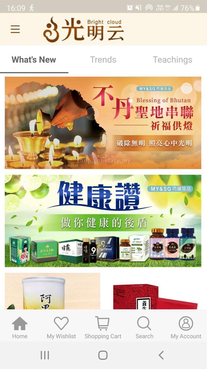 光明云 Bright cloud screenshot image 2_funmod.online