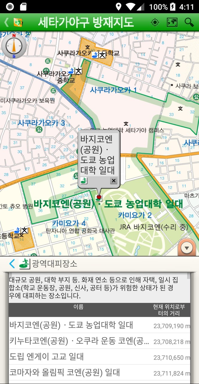 세타가야구 방재지도 screenshot image 8_funmod.online