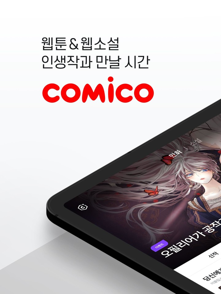 코미코 screenshot image 7_funmod.online