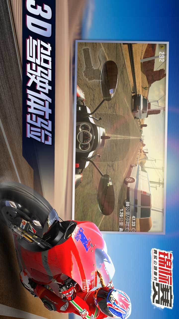 真实公路摩托锦标赛破解版<span>(mod)</span> screenshot image 5_funmod.online