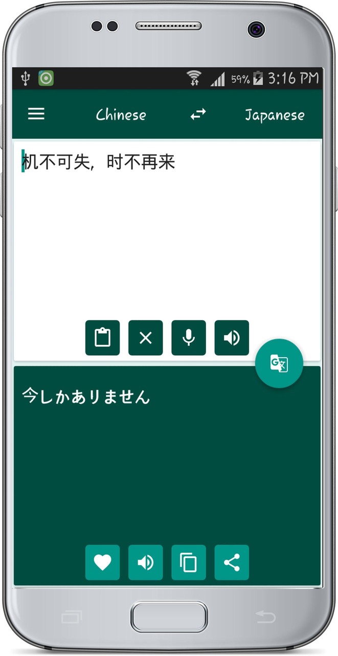 Japanese Chinese Translate screenshot image 20_funmod.online