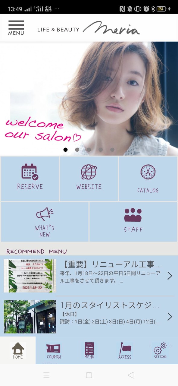 Life&Beauty Meria(メリア)サロンアプリ screenshot image 4_funmod.online