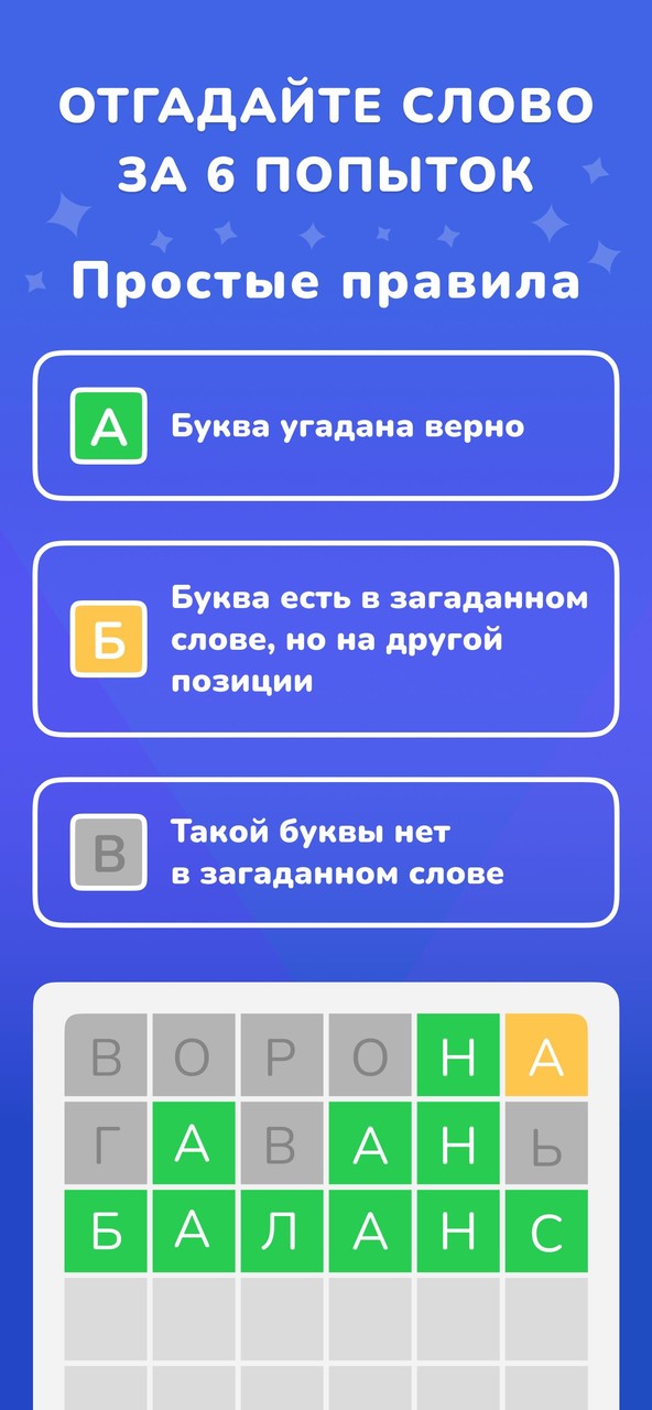 Russian Wordly - word puzzle screenshot image 4_funmod.online