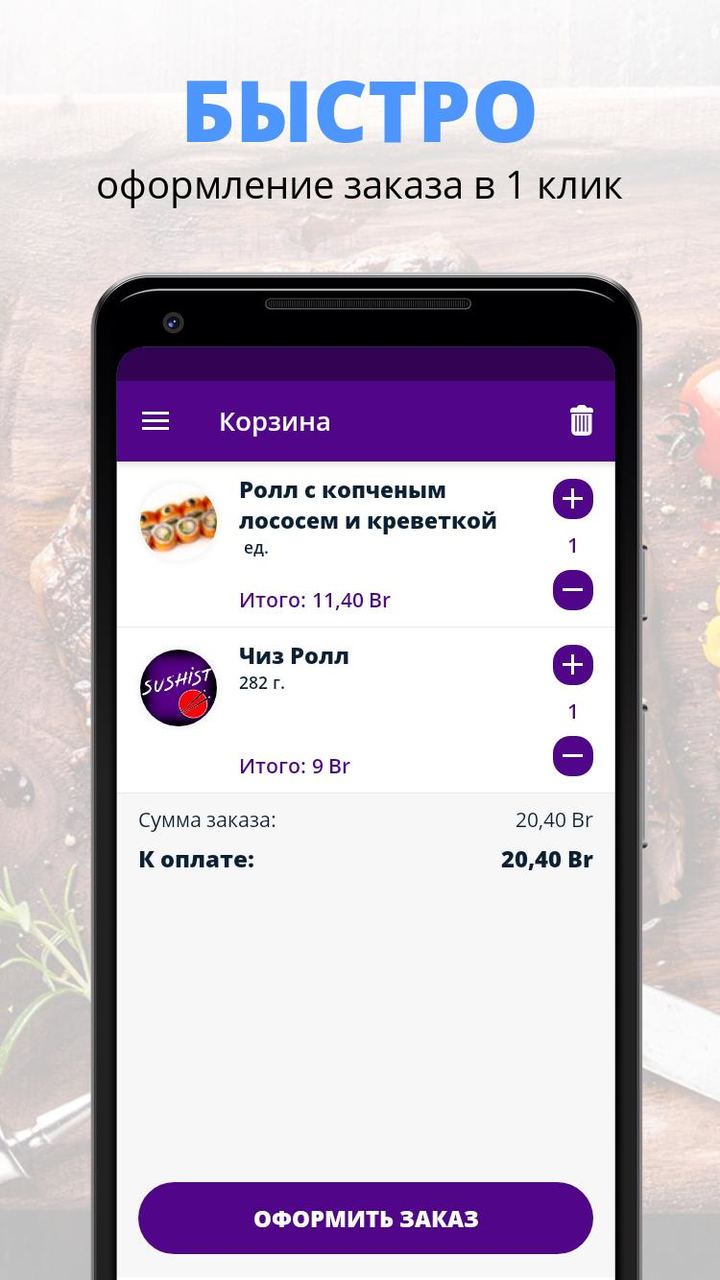 Sushist Доставка | Борисов screenshot image 2_funmod.online