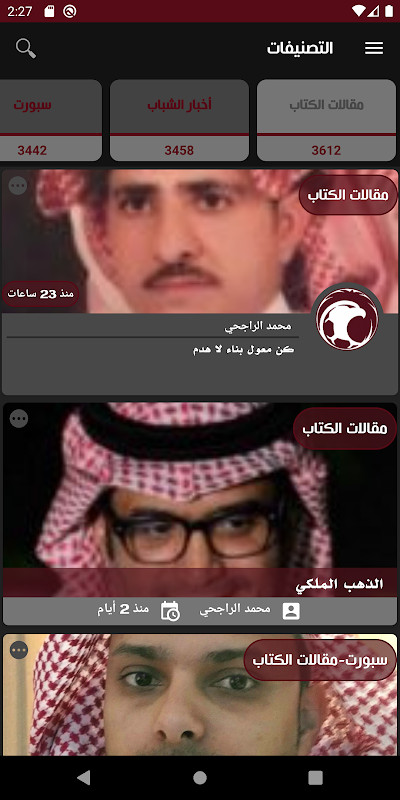 Saudi Sport screenshot image 4_funmod.online