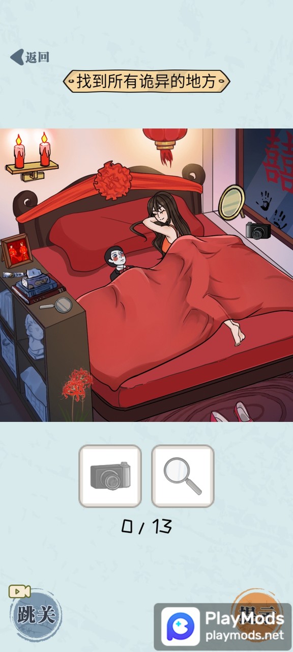 无敌脑洞王者<span>(No Ads)</span> screenshot image 2_funmod.online