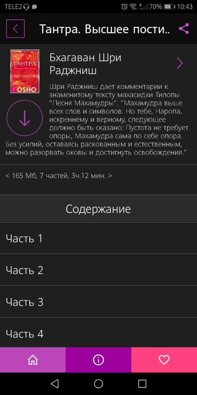 Demchog - Вадим Демчог screenshot image 9_funmod.online