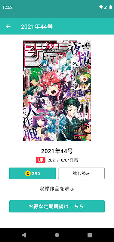 ゼブラック - ジャンプから異世界モノまで毎日読める！ screenshot image 20_funmod.online