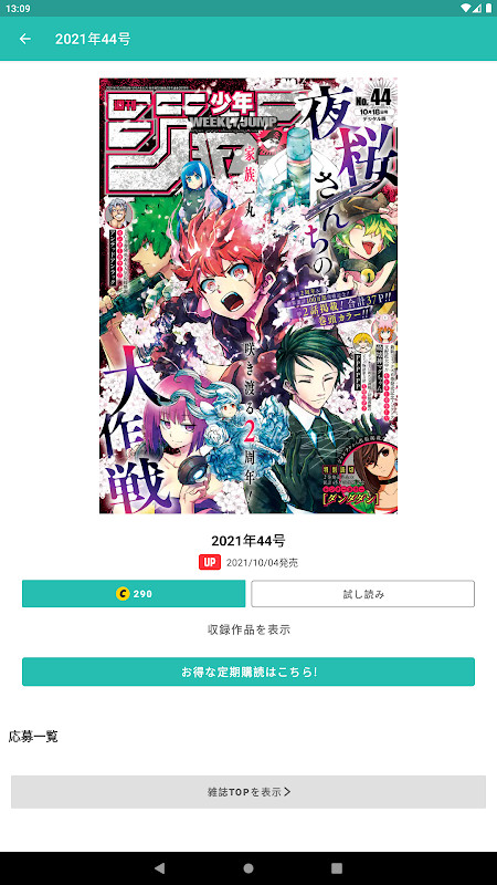 ゼブラック - ジャンプから異世界モノまで毎日読める！ screenshot image 10_funmod.online