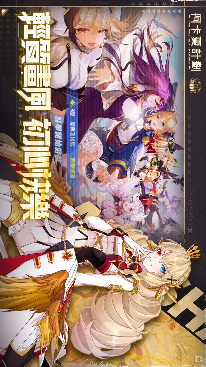 The Project:AKASHA screenshot image 1_funmod.online