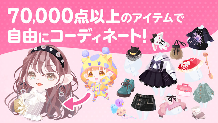 ポケコロ かわいいアバターで楽しむきせかえゲーム screenshot image 3_funmod.online