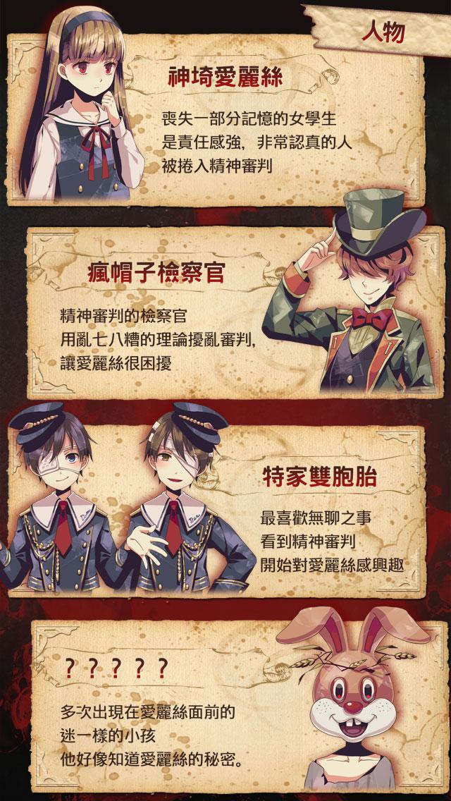 Adventure Detective Game Alice's Spiritual Judge screenshot image 4_funmod.online