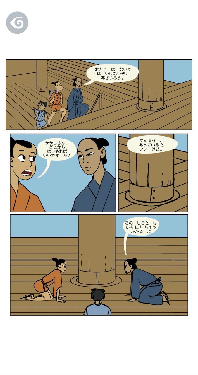 Asajiro screenshot image 10_funmod.online