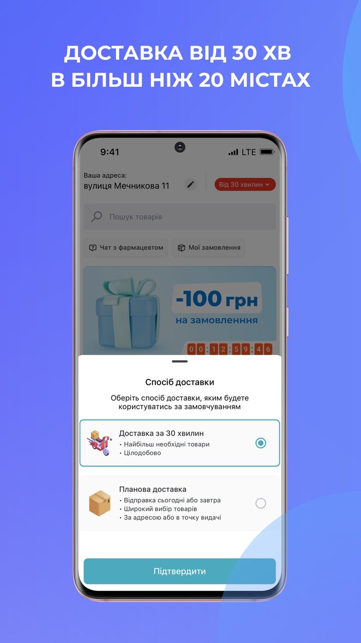 Liki24 — medicine delivery screenshot image 5_funmod.online