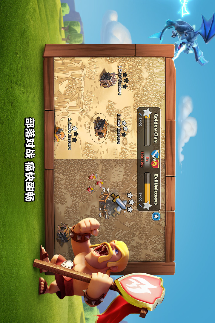 Clash of Clans<span>(Private)</span> screenshot image 7_funmod.online