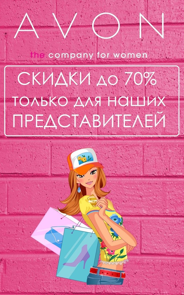 AVON screenshot image 28_funmod.online