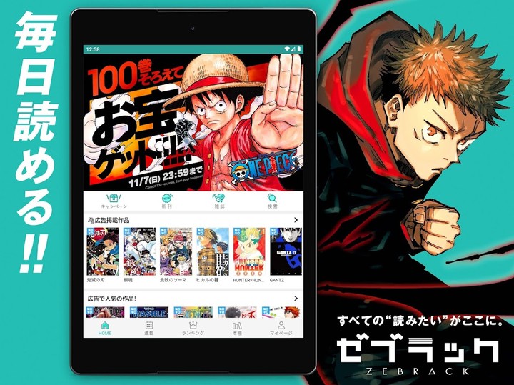 ゼブラック - ジャンプから異世界モノまで毎日読める！ screenshot image 7_funmod.online