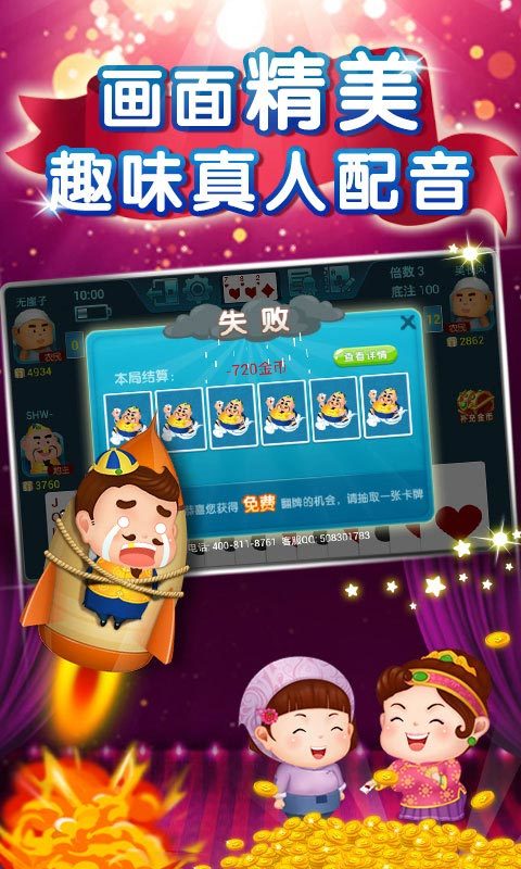 仙游欢乐斗地主破解版<span>(Paid for free)</span> screenshot image 3_funmod.online