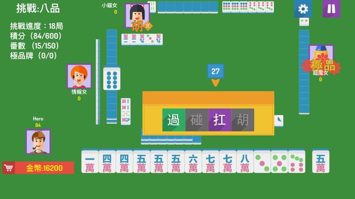 英雄血戰成都麻將 screenshot image 3_funmod.online