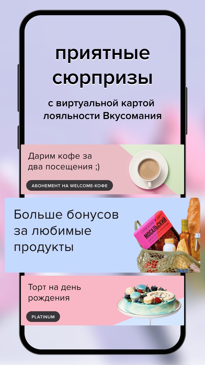 Азбука вкуса screenshot image 3_funmod.online