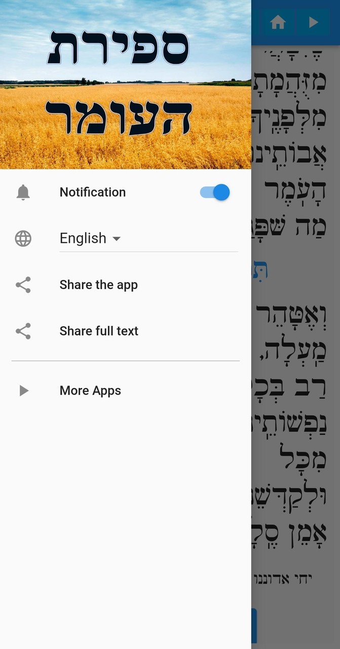 Sefirat HaOmer screenshot image 5_funmod.online