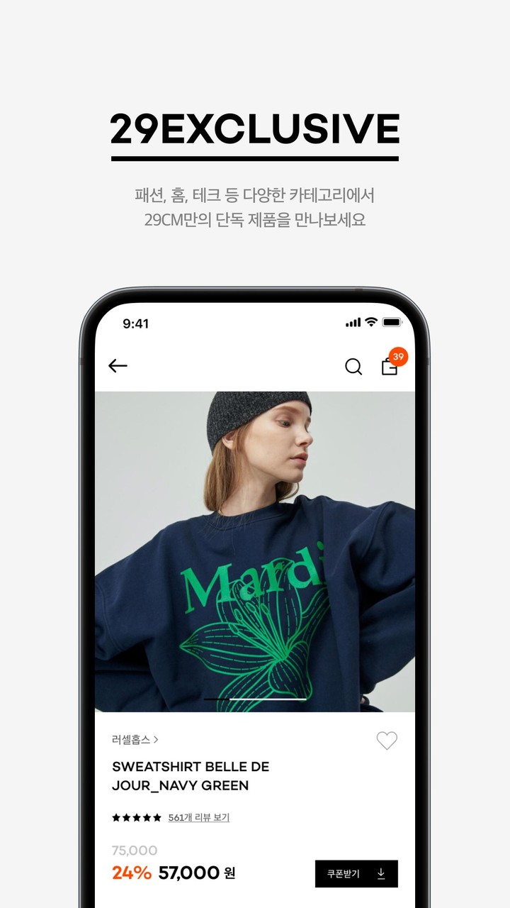 29CM - 감도 깊은 취향 셀렉트샵 screenshot image 10_funmod.online