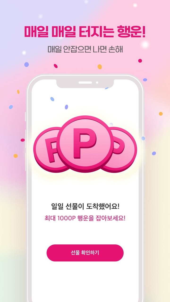 등산천국 - 등산친구, 중년, 돌싱, 등산만남, 채팅 screenshot image 2_funmod.online