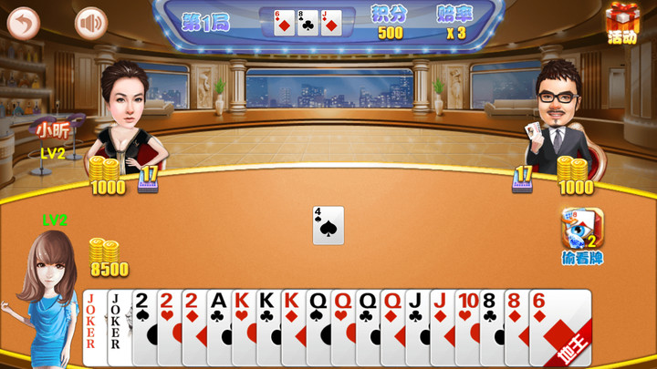 明星地主大乱斗<span>(Free shopping)</span> screenshot image 14_funmod.online