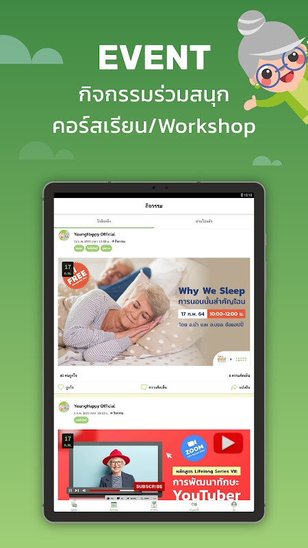 YoungHappy screenshot image 5_funmod.online