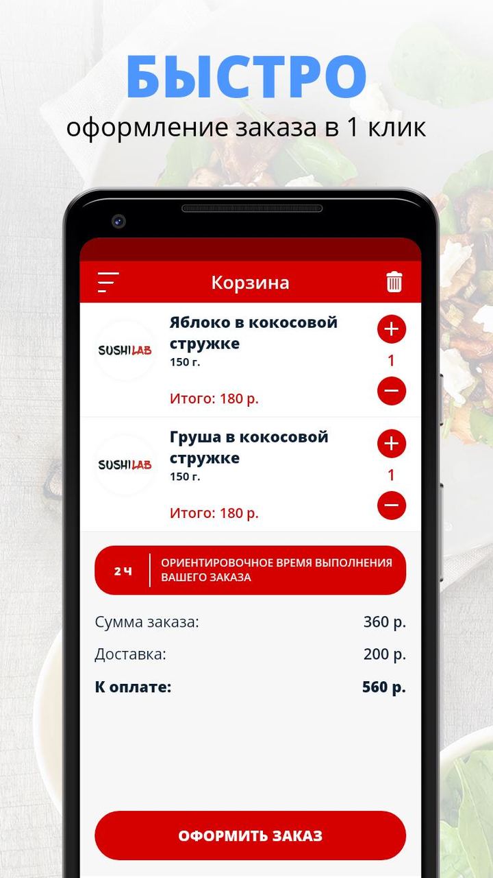 SUSHILAB | Берёзовский screenshot image 9_funmod.online