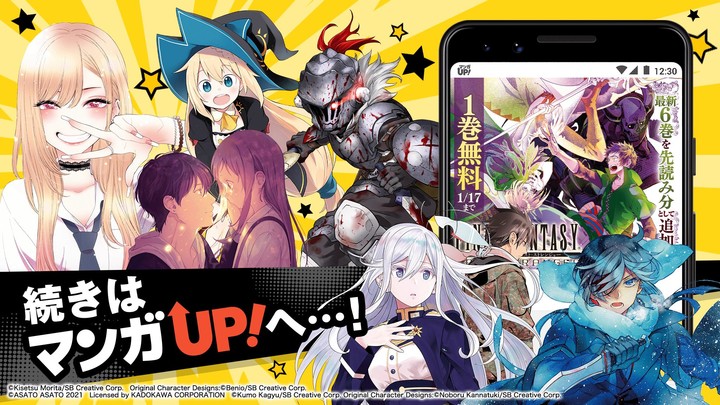 マンガＵＰ！異世界マンガや名作マンガが毎日読める漫画アプリ screenshot image 8_funmod.online