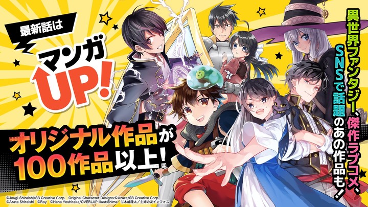 マンガＵＰ！異世界マンガや名作マンガが毎日読める漫画アプリ screenshot image 2_funmod.online