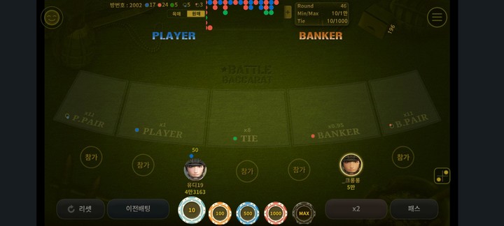 배틀바카라 screenshot image 2_Popularmodapk.com