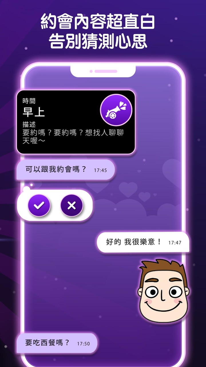 ParPar - 激情約會 | 浪漫交友 screenshot image 10_funmod.online