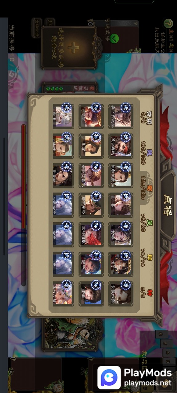 三国杀单机羽落<span>(new mod)</span> screenshot image 3_funmod.online