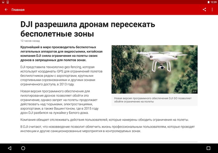 BBC Russian screenshot image 16_funmod.online
